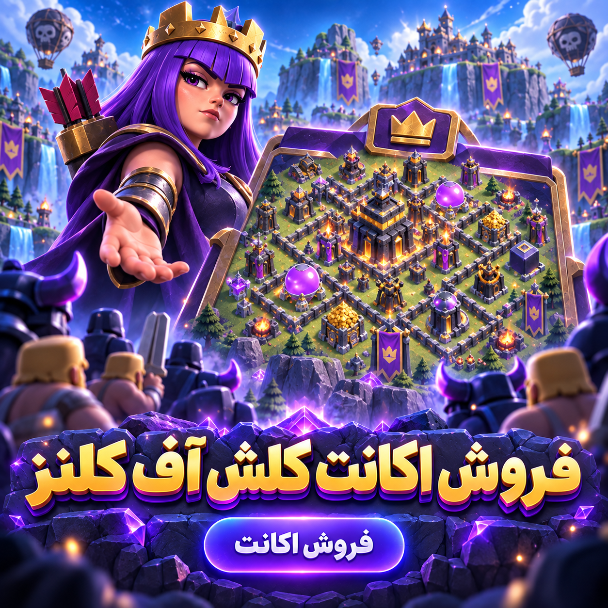 فروش اکانت کلش در کلش بازها